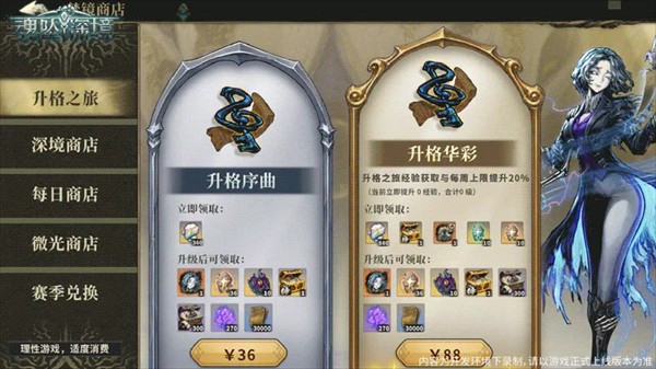 魂坠深境手机版