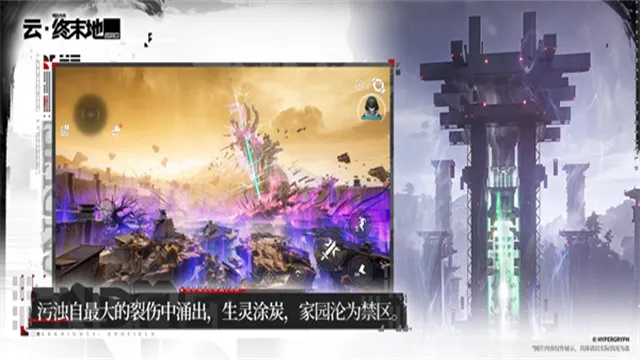 云明日方舟终末地1