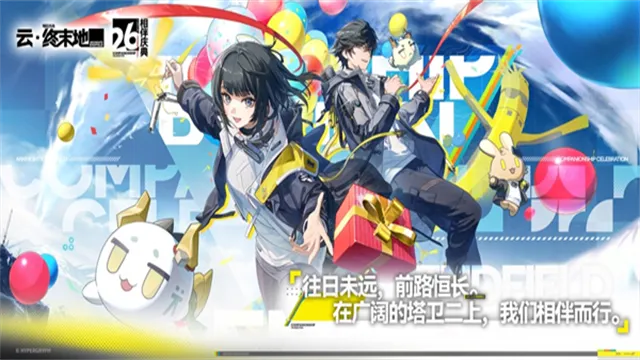 云明日方舟终末地2