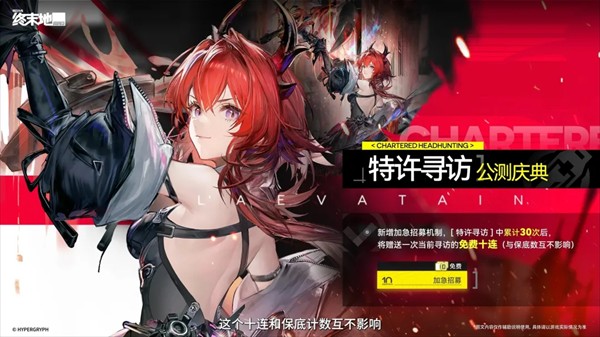 云明日方舟终末地