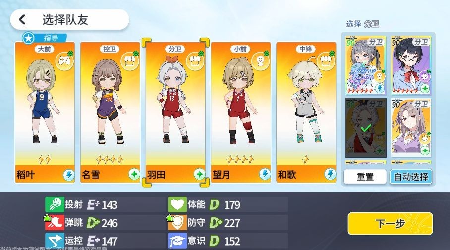 篮球少女飞跃巅峰官网版