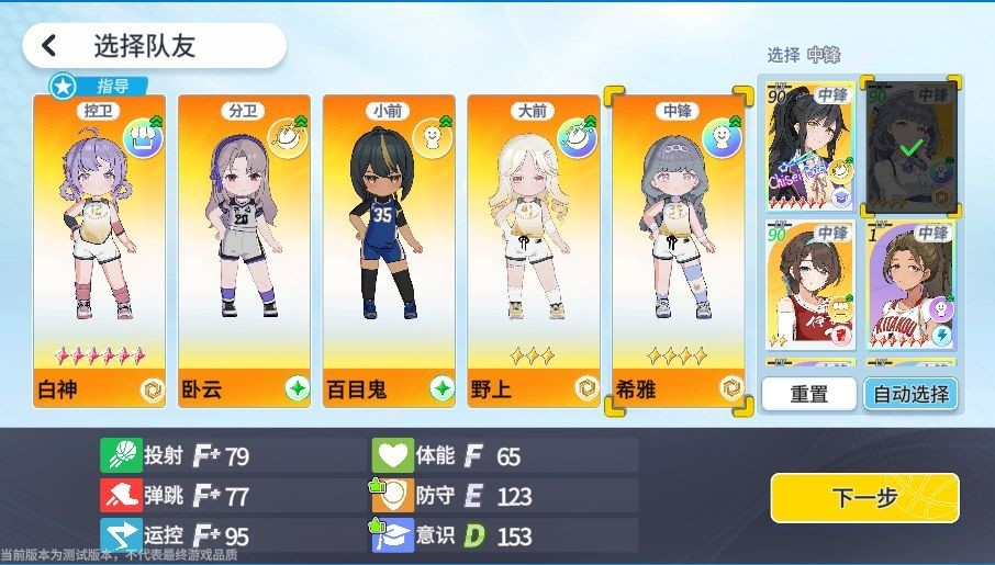 篮球少女飞跃巅峰官网版
