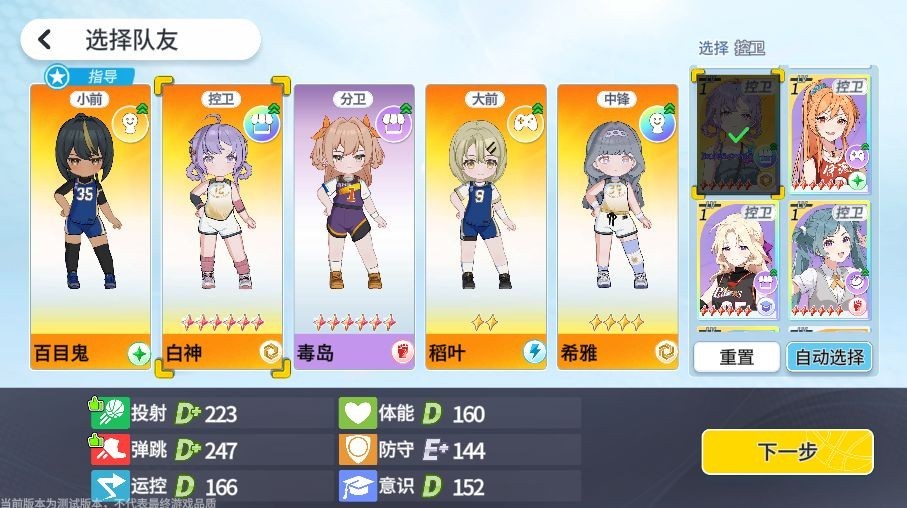 篮球少女飞跃巅峰官网版