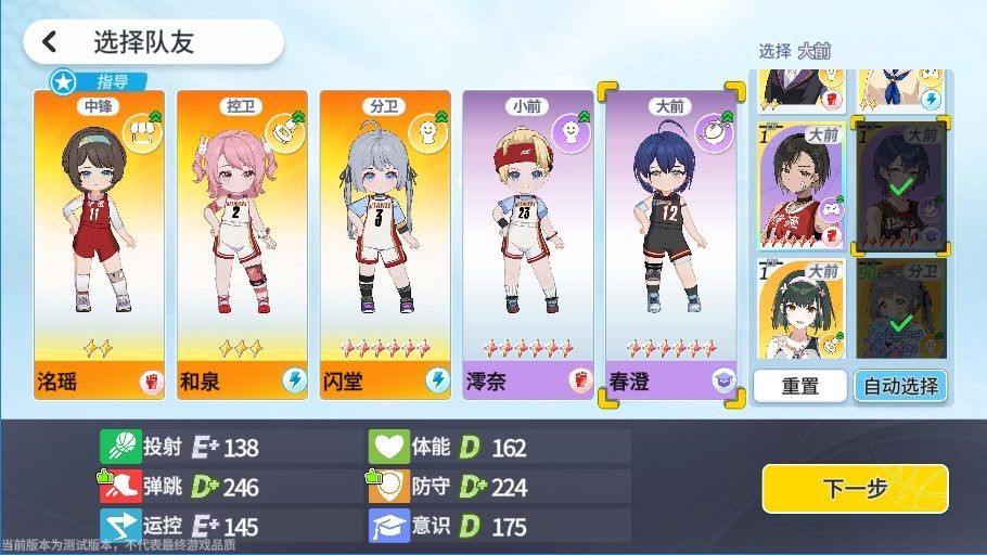 篮球少女飞跃巅峰官网版