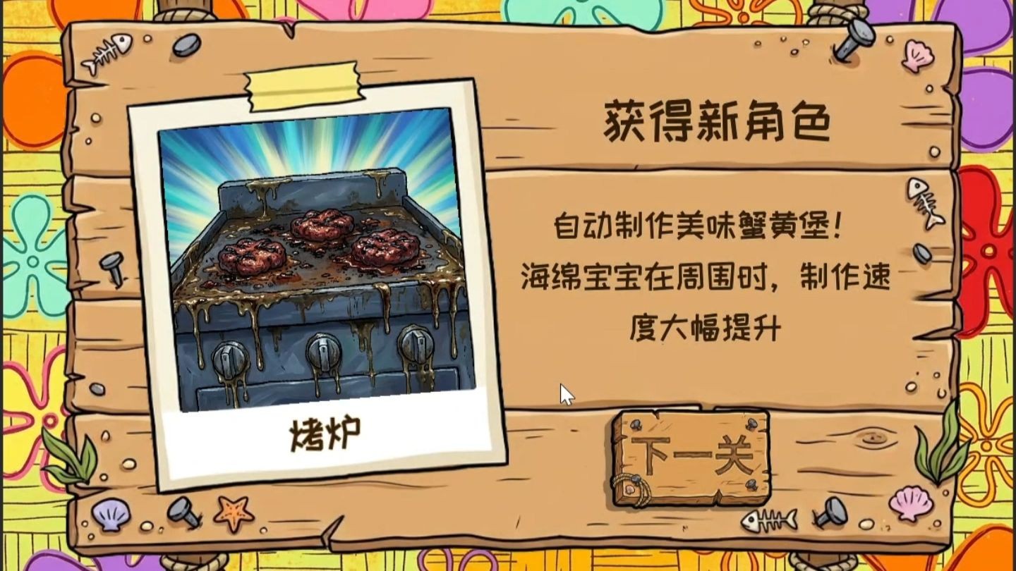 植物大战僵尸海绵宝宝版2026最新版