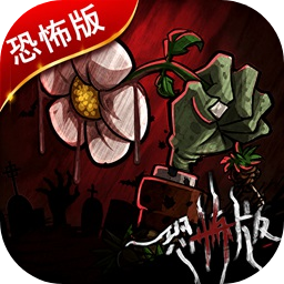 植物大战僵尸恐怖版内置菜单