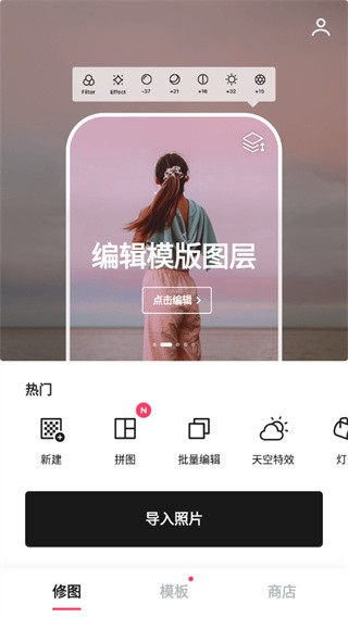 轻图app官方版