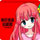 揍好揍满幼稚园游戏正版安装包