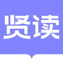 贤读免费版