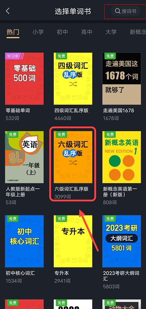 傻瓜英语官方正版