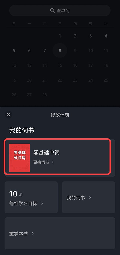 傻瓜英语官方正版