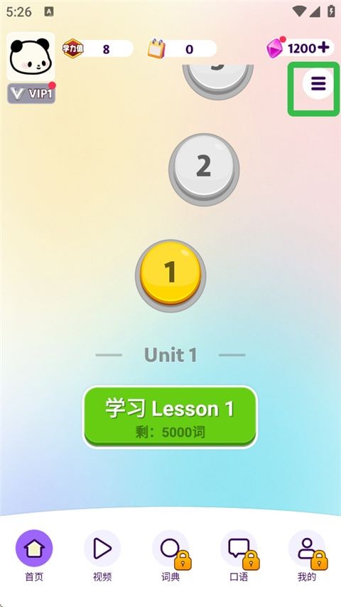 傻瓜英语官方正版