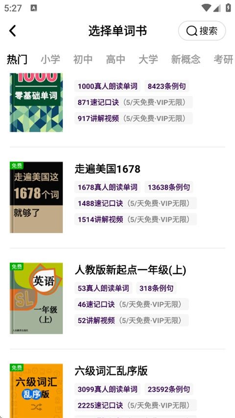 傻瓜英语官方正版