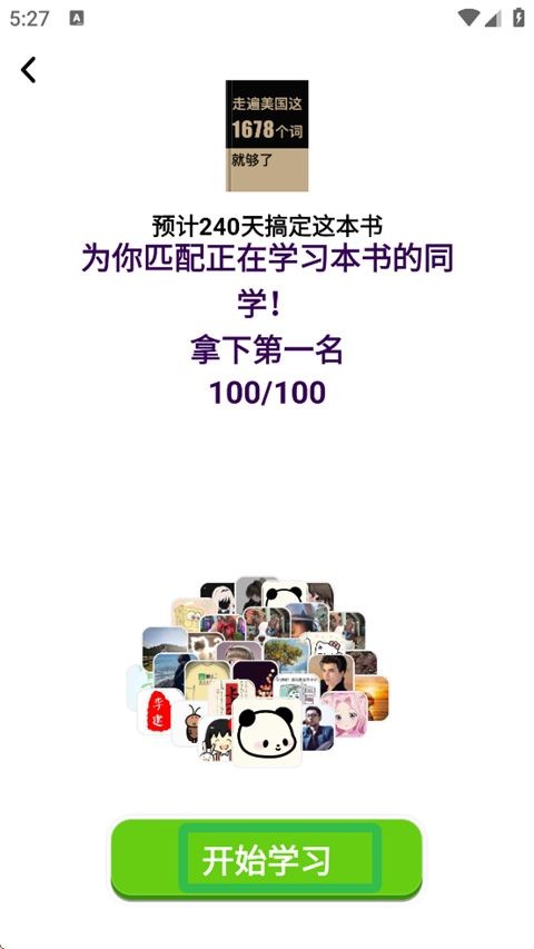 傻瓜英语官方正版