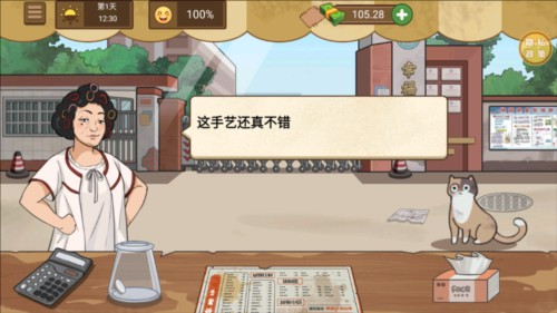 我的小吃摊2026
