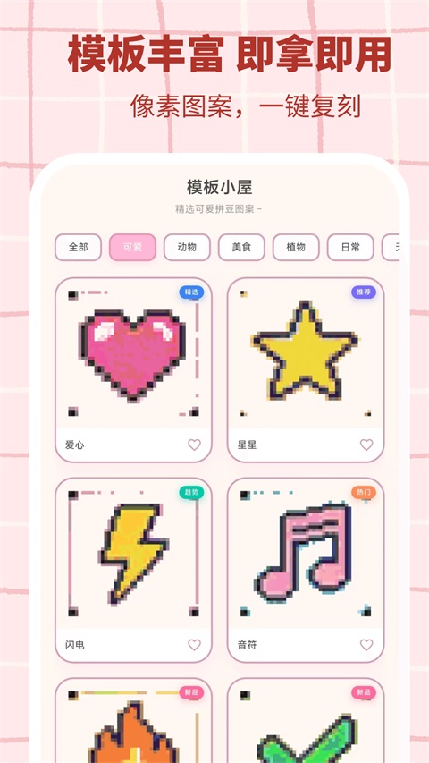 拼豆工坊AI22198