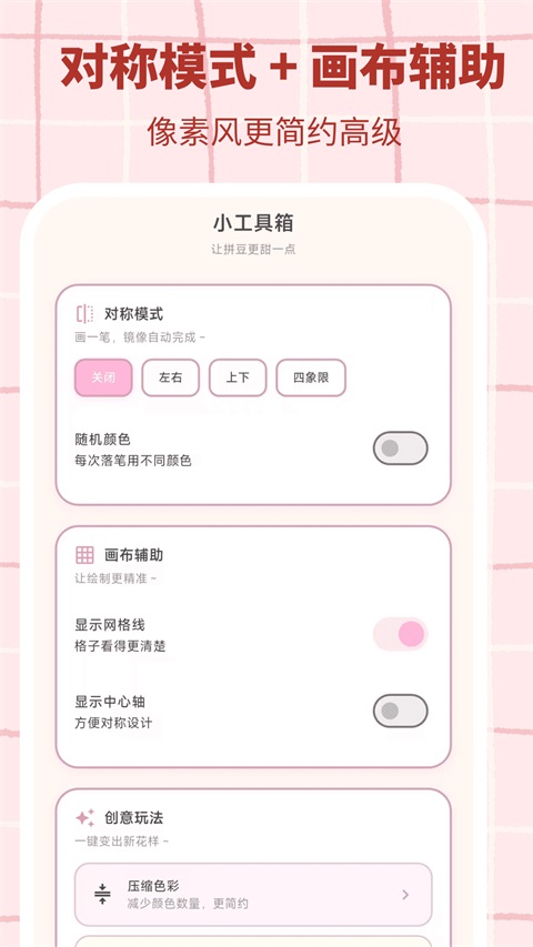 拼豆工坊AI22198