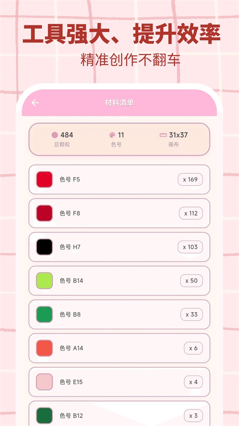 拼豆工坊AI22198