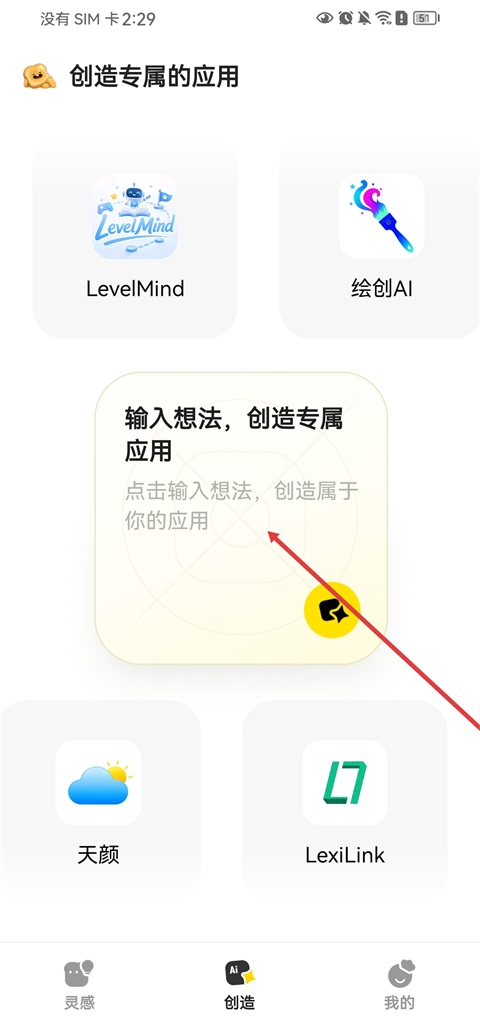 吐司AI最新版