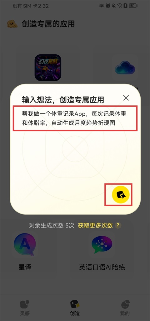 吐司AI最新版