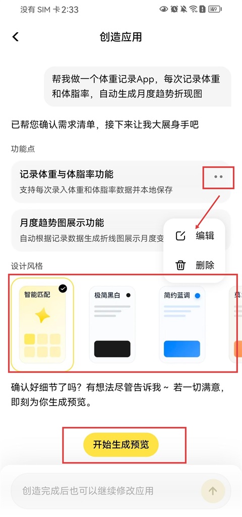 吐司AI最新版