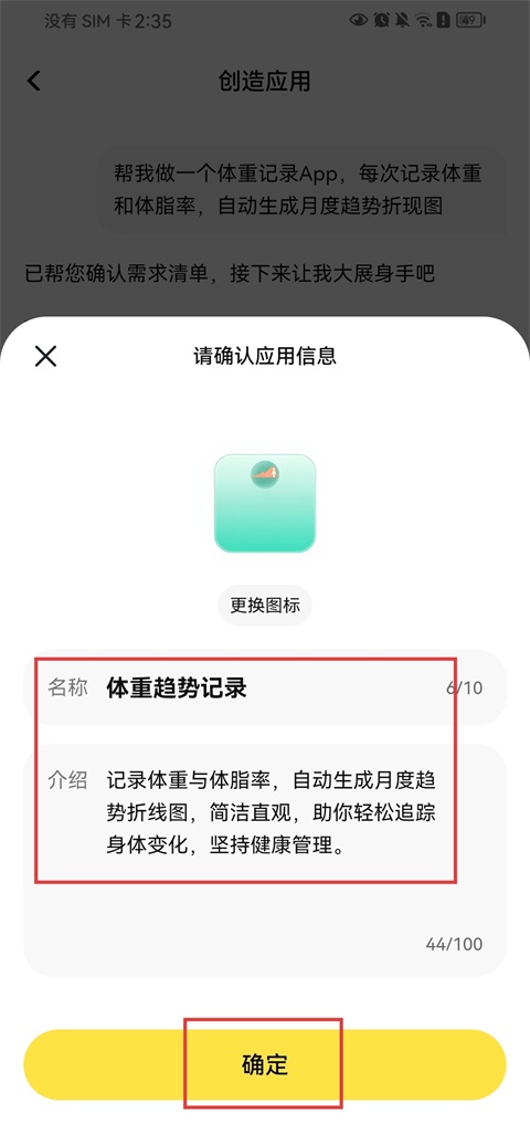 吐司AI最新版