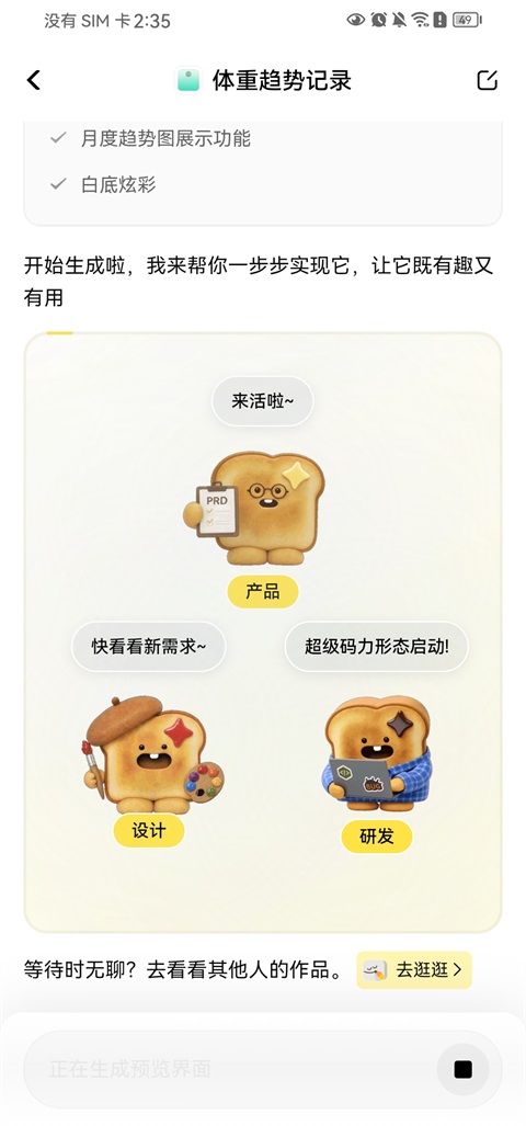 吐司AI最新版