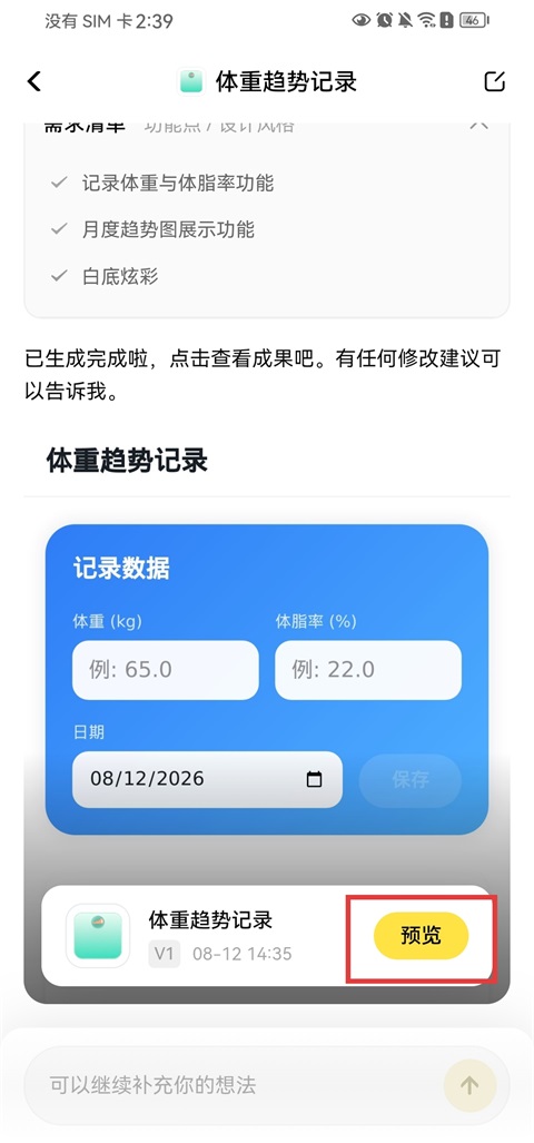 吐司AI最新版