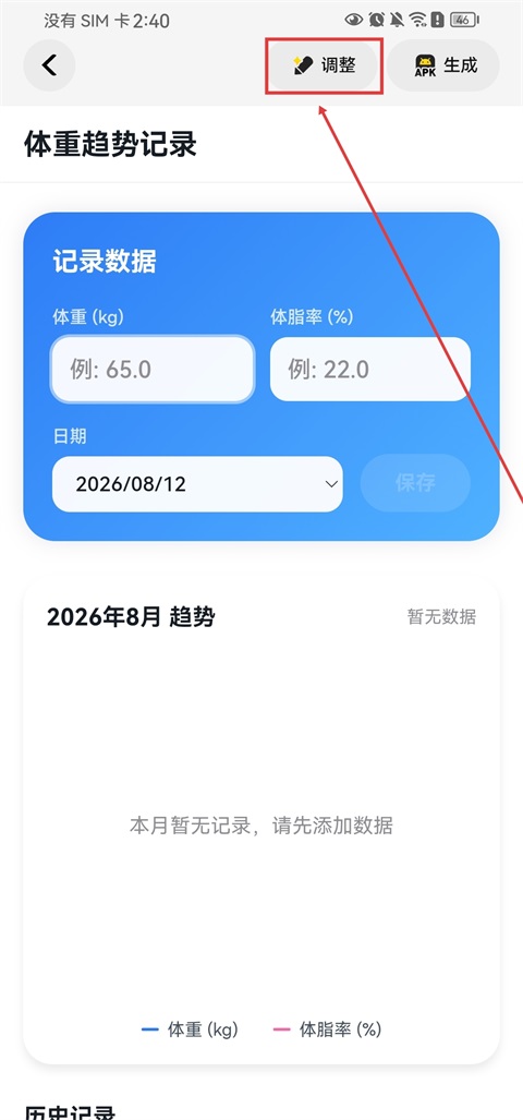 吐司AI最新版