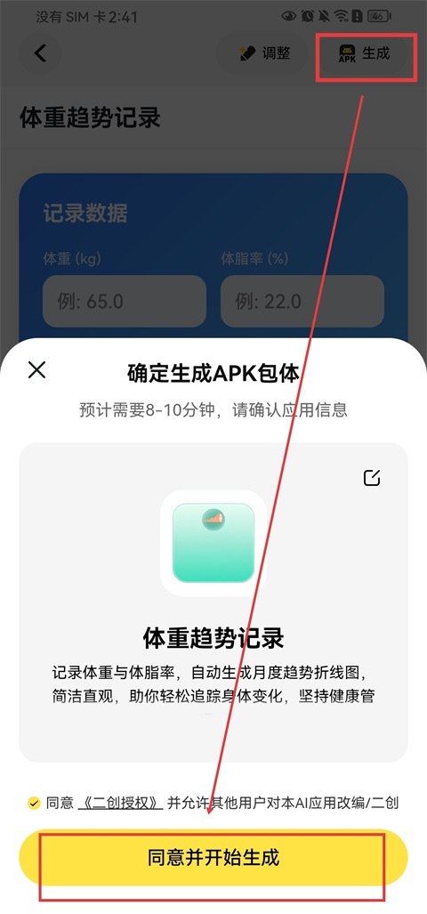 吐司AI最新版