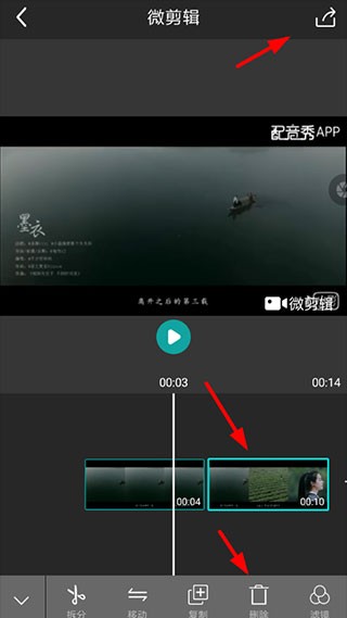 微剪辑高级版