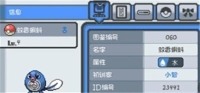口袋妖怪燃之智2025