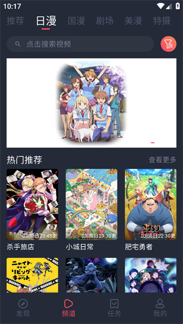 动漫共和国纯净无广告版0
