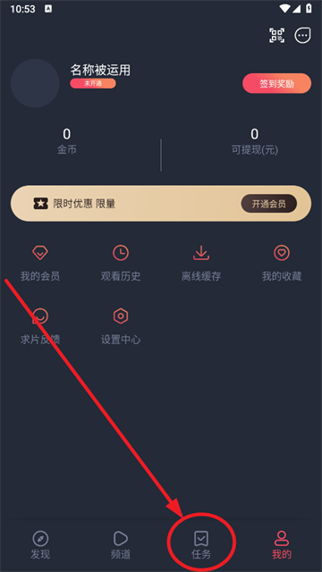 动漫共和国纯净无广告版
