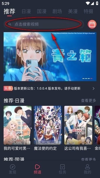 动漫共和国纯净无广告版