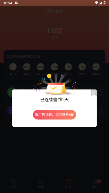 动漫共和国纯净无广告版