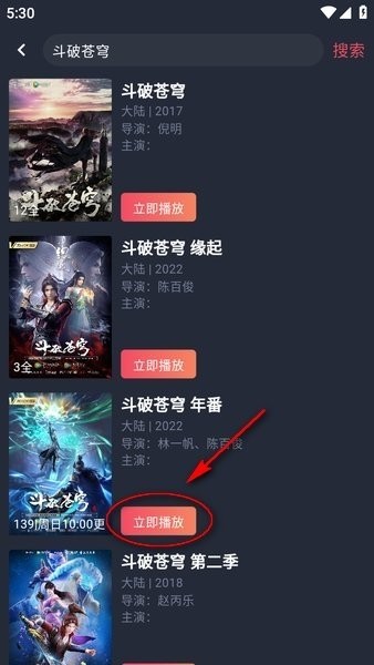 动漫共和国纯净无广告版
