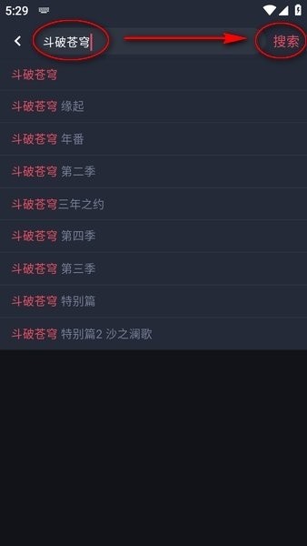 动漫共和国纯净无广告版