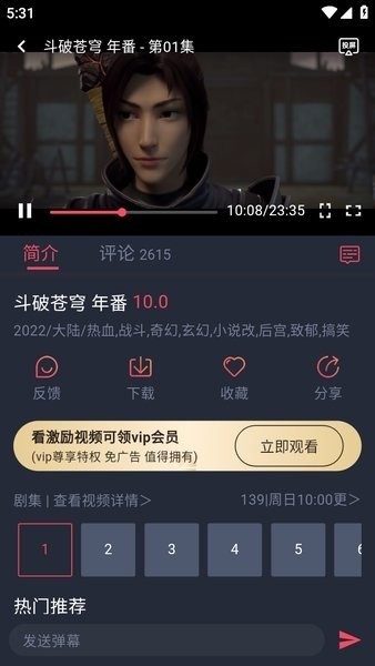 动漫共和国纯净无广告版