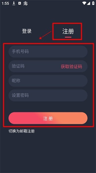 动漫共和国纯净无广告版