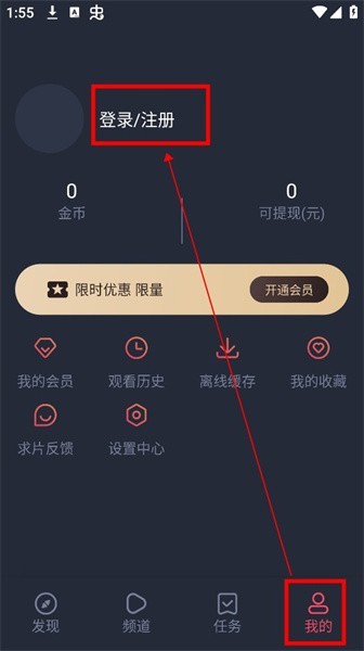 动漫共和国纯净无广告版