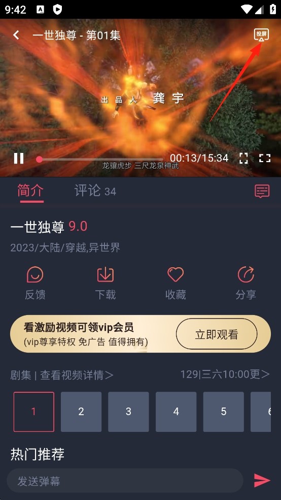 动漫共和国纯净无广告版