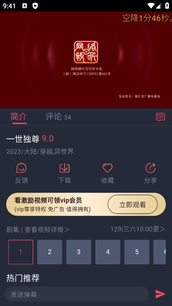 动漫共和国纯净无广告版