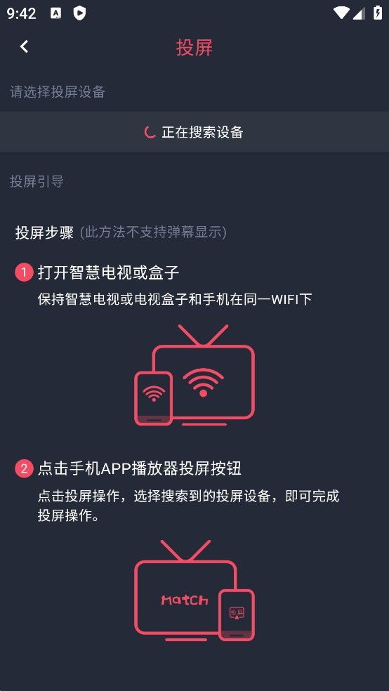 动漫共和国纯净无广告版