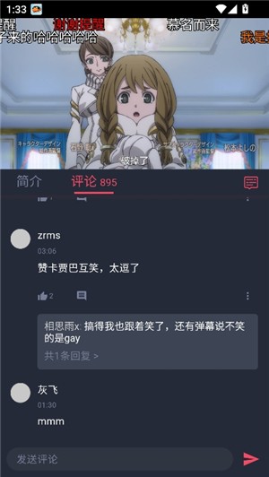 动漫共和国纯净无广告版