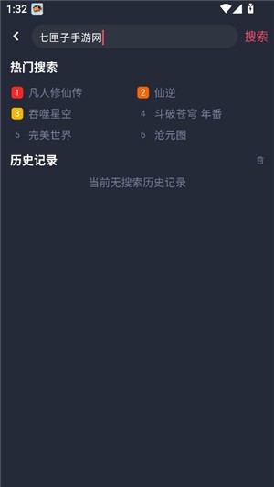 动漫共和国纯净无广告版
