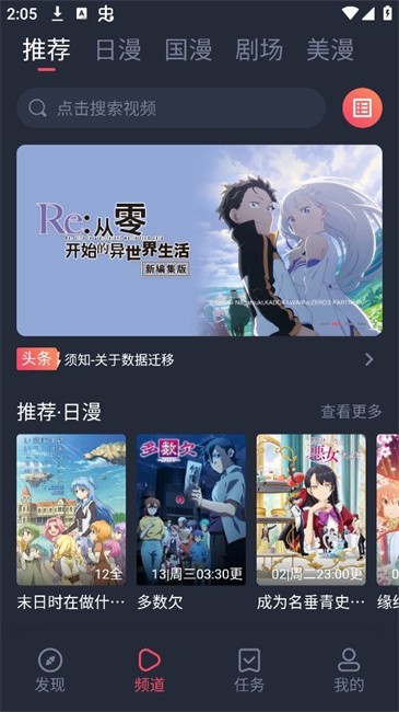 次元城动画无广告版1