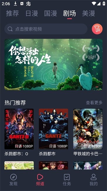 次元城动画无广告版2