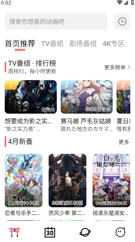 次元城动画无广告版