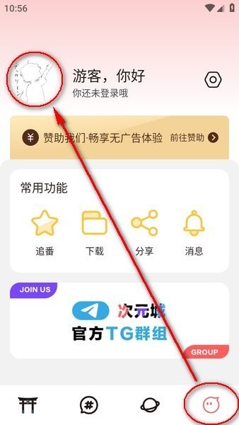 次元城动画无广告版